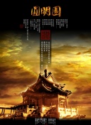 魔道至尊中的PVP策略：成就你的竞技梦想